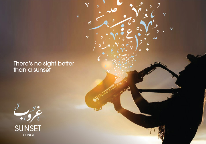 Sunset Lounge