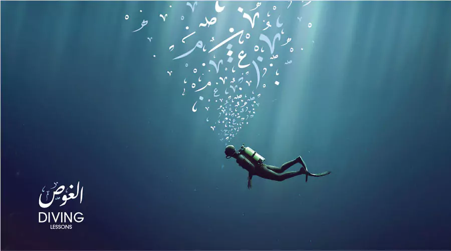 On-Site Diving Center